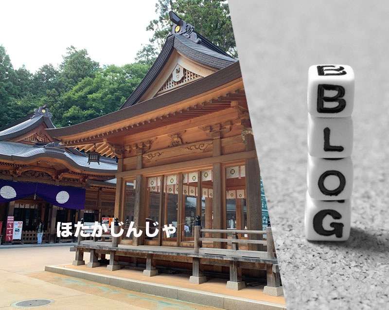 穂高神社　すこしゆっくり