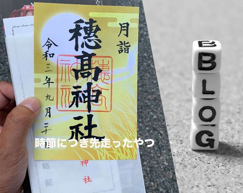 十五夜ー　曇りかな、見れるかな