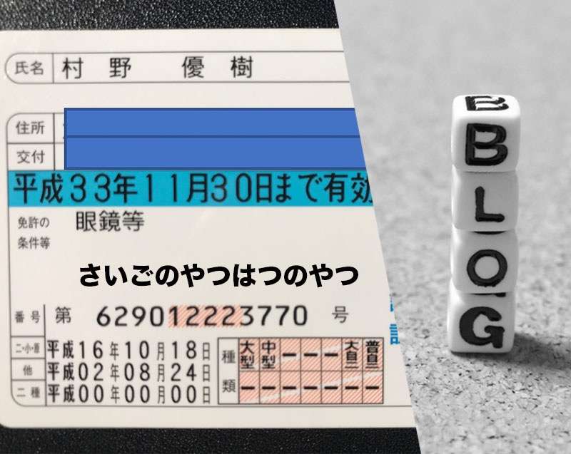 ゴールドー！！やったー！　はつ！　
