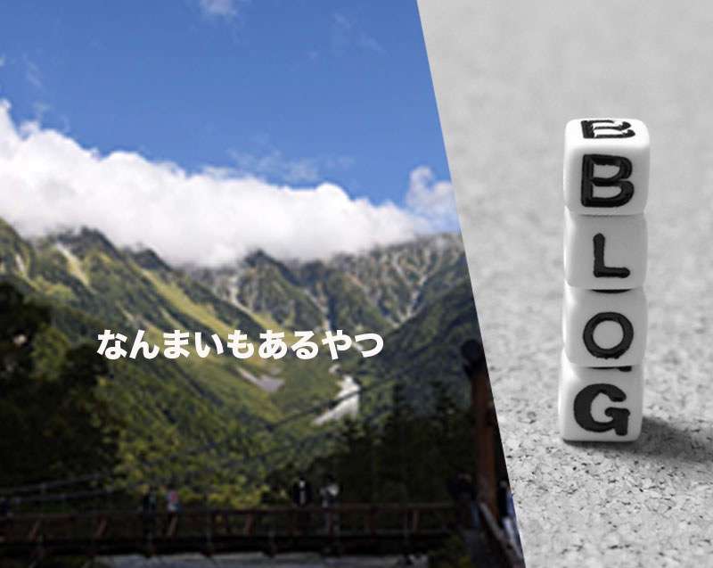 上高地ーー何回目？！　