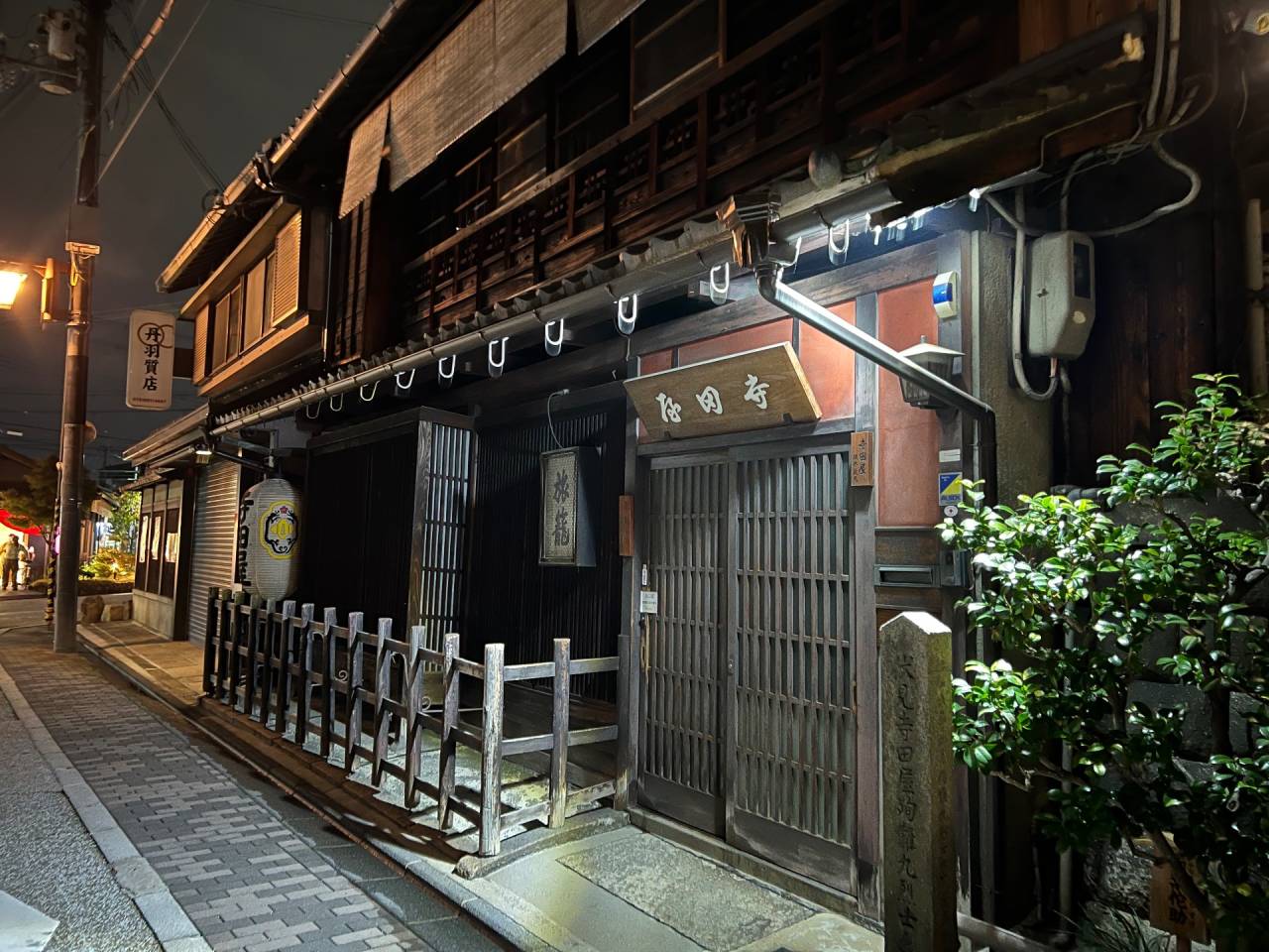 たまたまに、、京都市伏見区