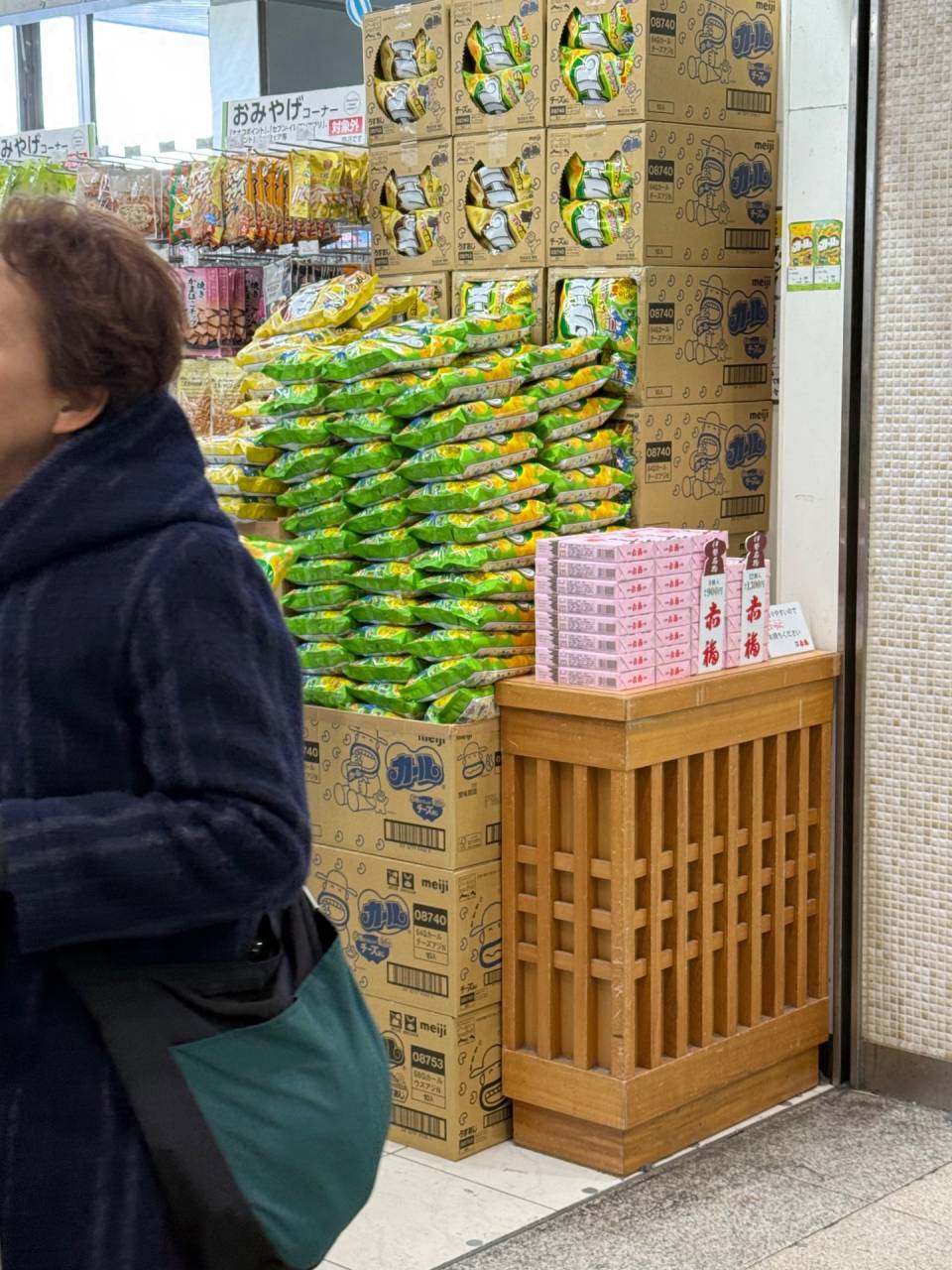 今は関東では買えないカール